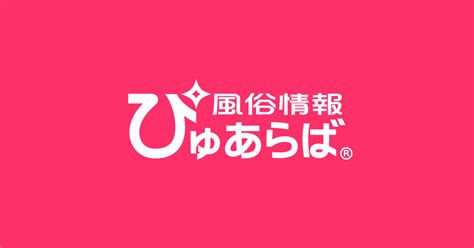 長岡風俗|【長岡】人気の風俗店おすすめ情報23選｜ぴゅあら